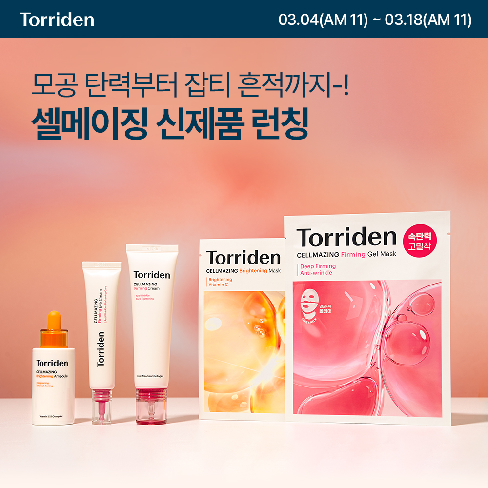 자사몰_3월 이벤트_썸네일.jpg