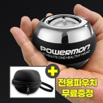 파워몬 LED 메탈 자이로볼 손목 전완근 악력 스트레칭 팔 근육 강화 운동 기구 오토볼