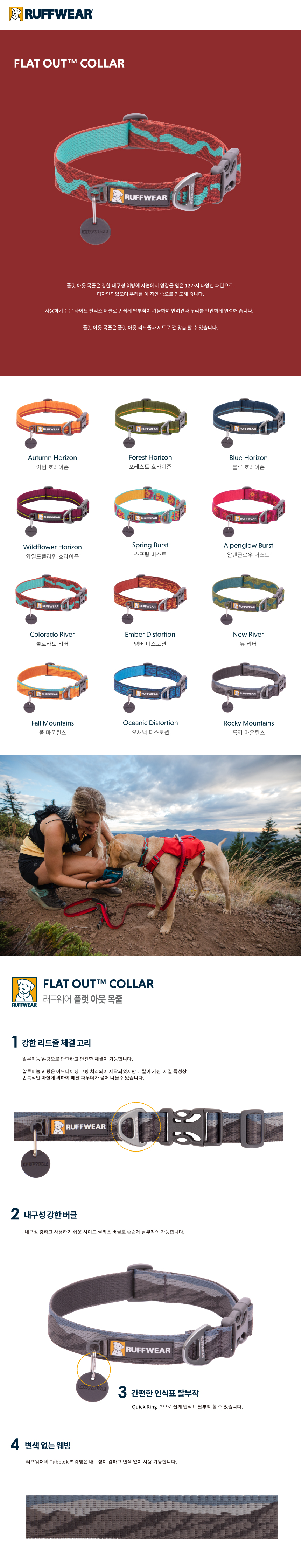 2021SS-Flat-Out-Collar1_141936.jpg
