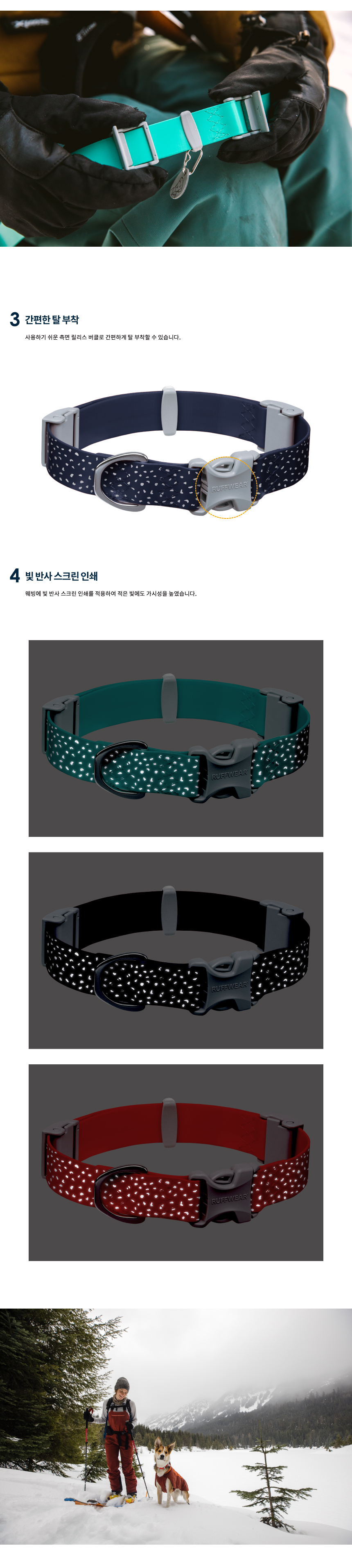 Confluence-Collar1_2_141732.jpg