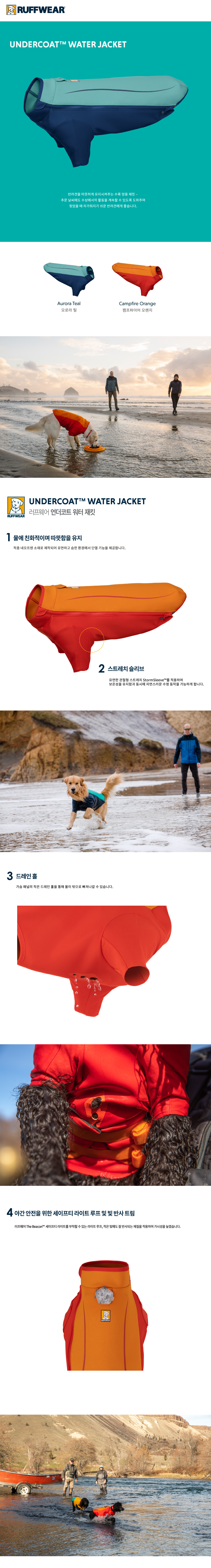 Undercoat-Water-Jacket1_180221.jpg