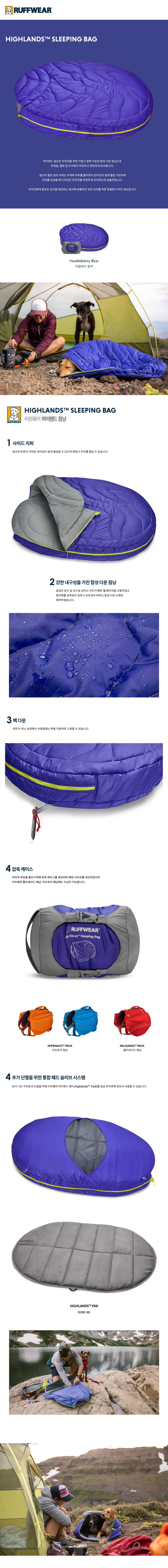 Highlands-Sleeping-Bag1_152503.jpg