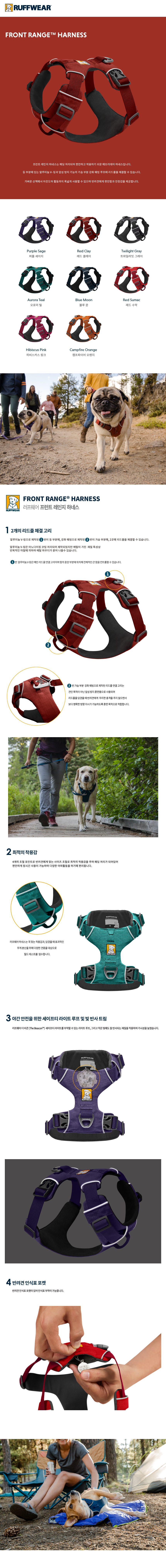 2022SSFront-Range-Harness1_182338.jpg