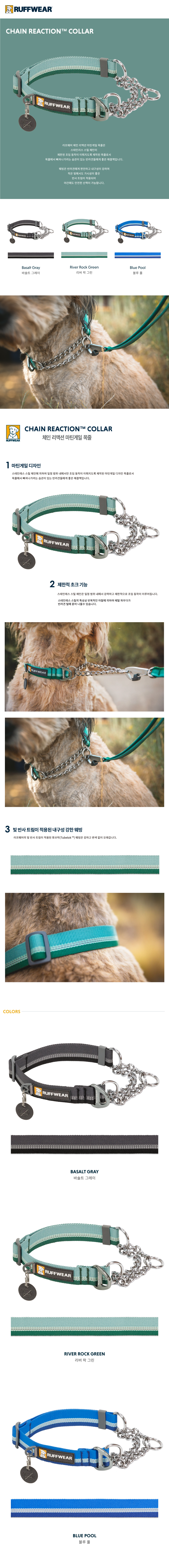 Chain-Reaction-Collar1_014347.jpg