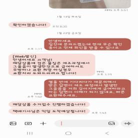 제품 이물질 판매자 응대