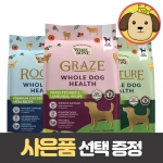[사은품증정]위시본 독 그레인프리 연어 소고기 양고기 오리 강아지사료