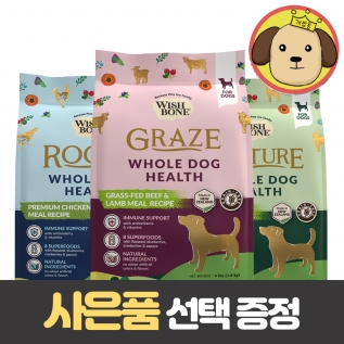 [사은품증정]위시본 독 그레인프리 연어 소고기 양고기 오리 강아지사료