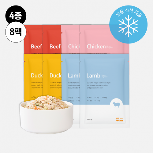 씽크라이크펫 강아지 화식 자연식 수제 사료 50g 4종(소/닭/오리/양) 8팩