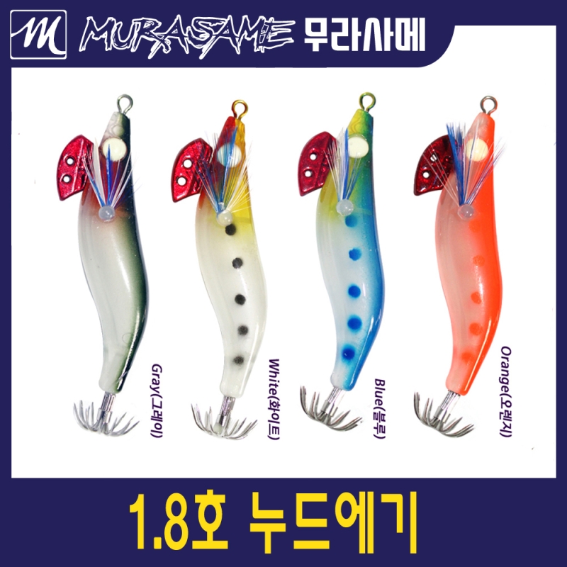 무라사메 누드에기