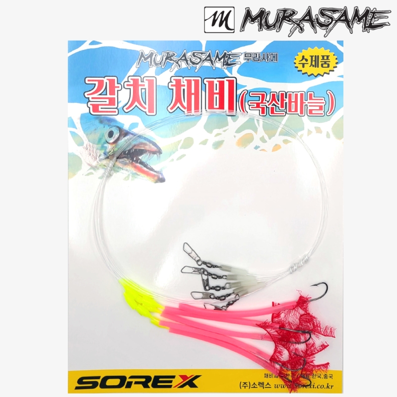 무라사메 1m 20cm 갈치채비 사각튜브 아가미실채비 5개입
