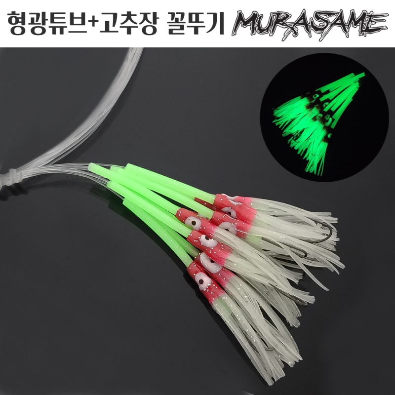 무라사메 갈치채비 고추장 야광꼴뚜기 10개입