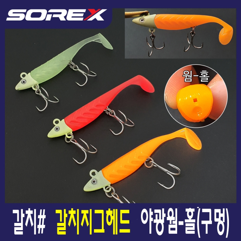 무라사메 갈치샵 갈치웜 지그헤드 5g~11g