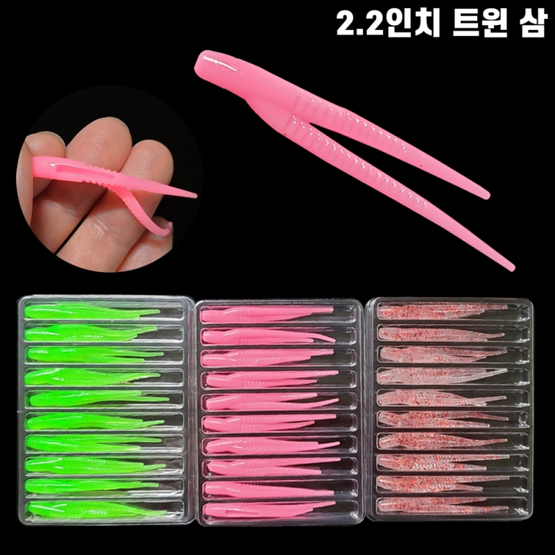 무라사메 볼락웜 2.2인치 트윈삼(10개입)