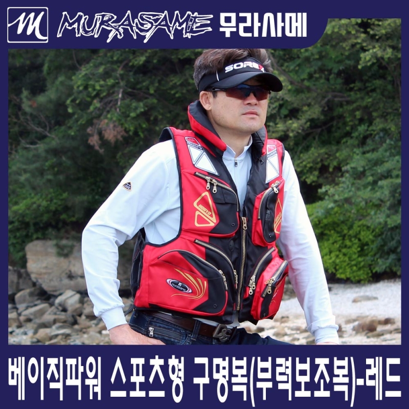무라사메 스포츠형 낚시 구명복 구명조끼-베이직