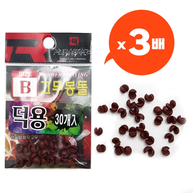 무라사메 덕용 고무봉돌(30개입) 좁쌀봉돌 조개봉돌
