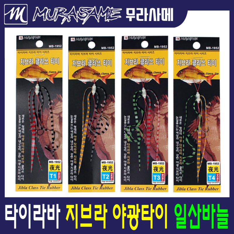 무라사메 타이라바 스커트 타이