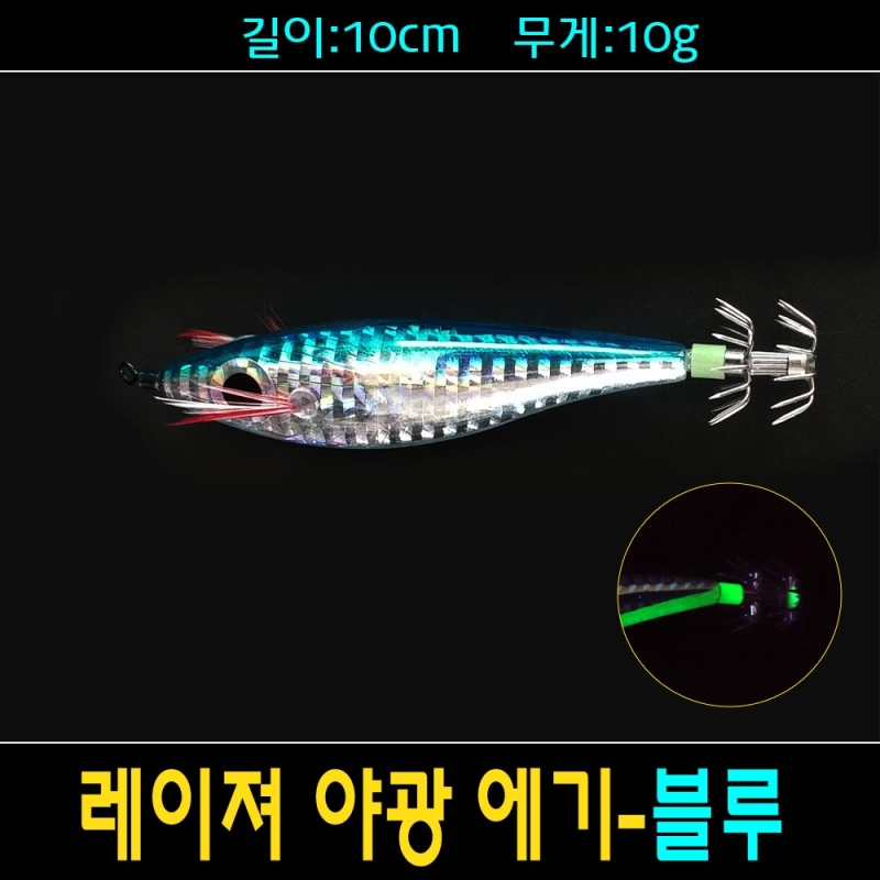 무라사메 레이저에기 문어 주꾸미 갑오징어