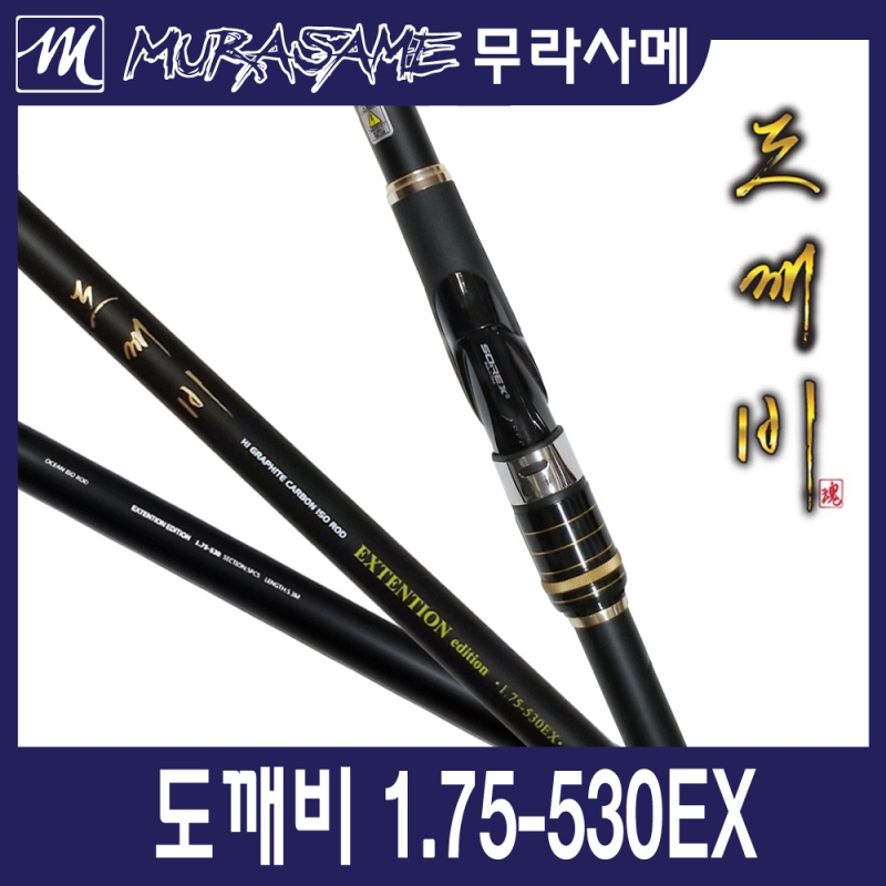 무라사메 도깨비 1.75호대(1.75-530) 이소대 바다 낚시대