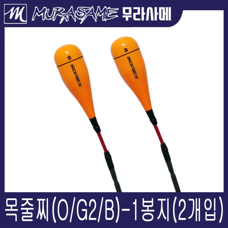 무라사메 목줄찌(2개입)