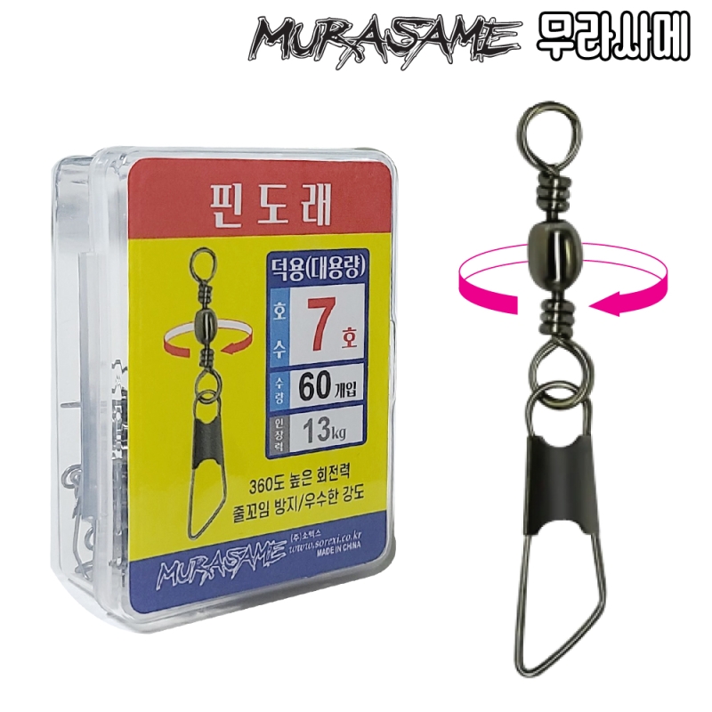 무라사메 핀도래