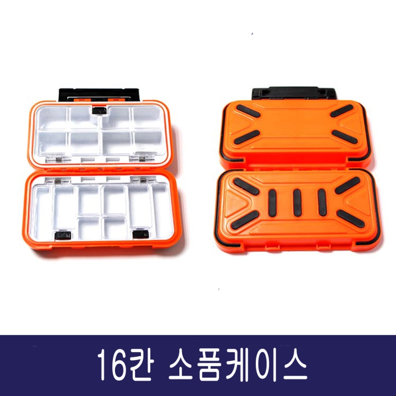 16칸 방수 낚시 소품케이스
