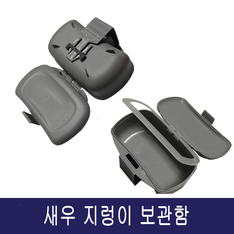 새우 지렁이 보관통 미끼통