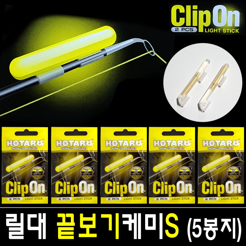 끝보기케미 S(5봉) 입질감지기 초릿대 끝보기