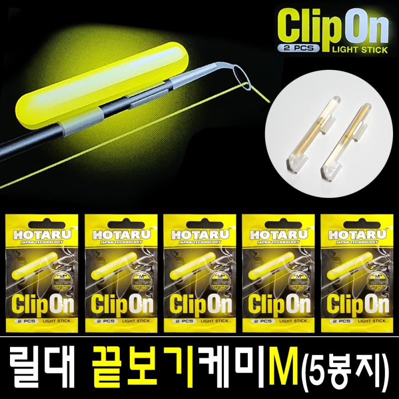 끝보기케미 M(5봉) 입질감지기 초릿대 끝보기