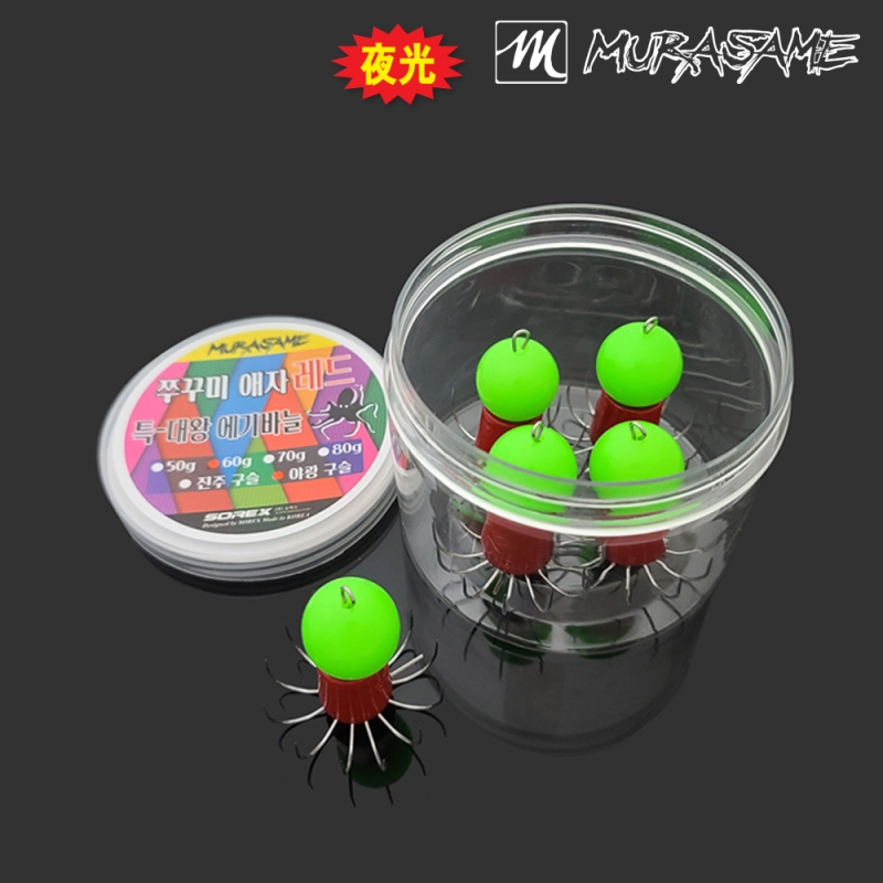 무라사메 애자 "레드몸체+야광구슬" 50g~120g