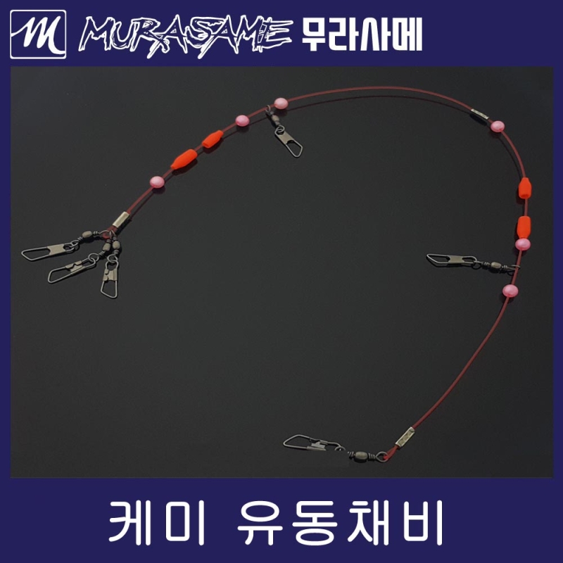 케미 유동채비 3개입