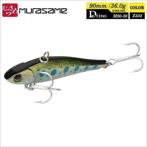 하드베이트 미노우 싱킹 바이브레이션 90mm/36g 농어 부시리 방어등