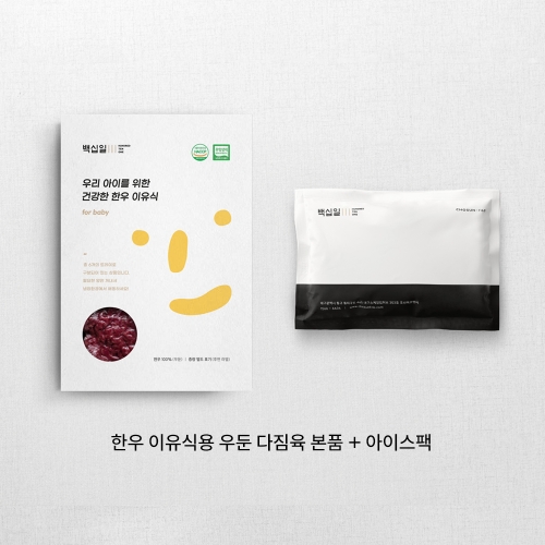 한우 우둔 이유식용 다짐육 180g 냉장