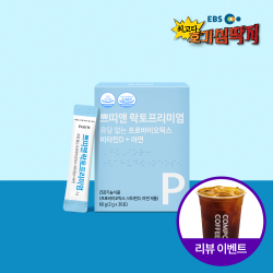 [(주)에이팜건강] 쁘띠앤 락토 프리미엄