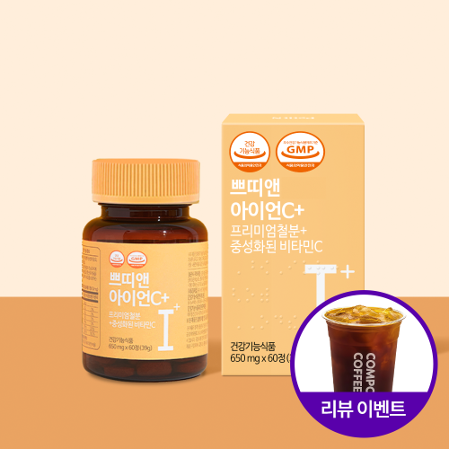 [(주)에이팜건강] 쁘띠앤 아이언C+