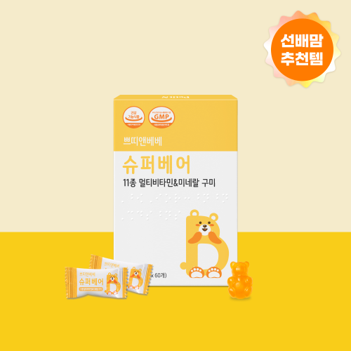 [(주)에이팜건강] 쁘띠앤베베 슈퍼베어