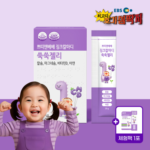 [(주)에이팜건강] 쁘띠앤베베 징크칼마디 쑥쑥젤리