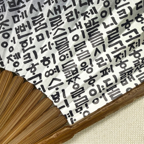[정화실업] Jo-71 한글그라데이션 부채