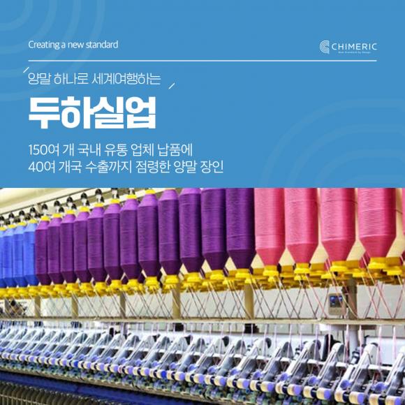 두하실업.jpg
