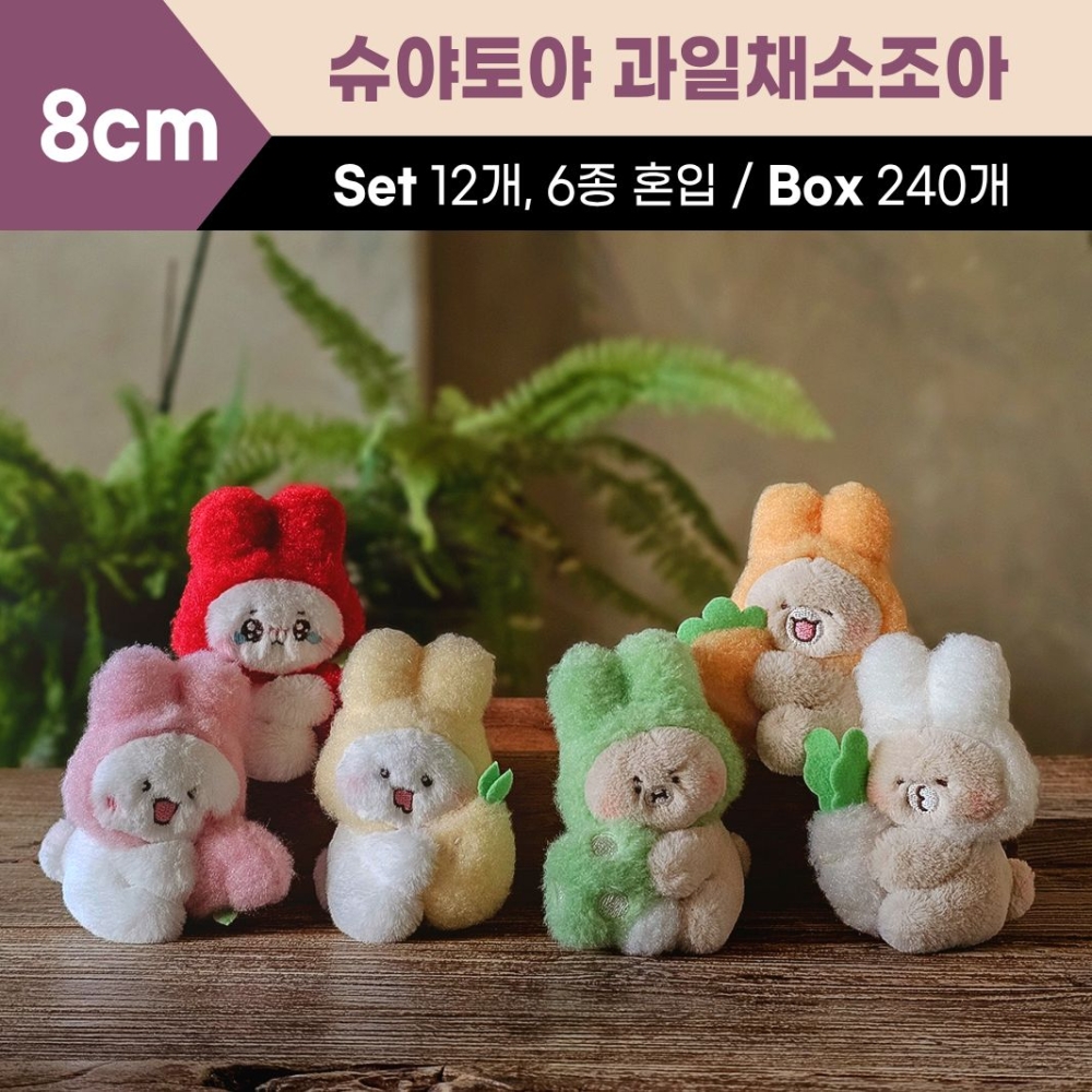 8cm 슈야토야 과일채소조아 6종(복숭아,당근,토마토,열무,레몬,버섯)