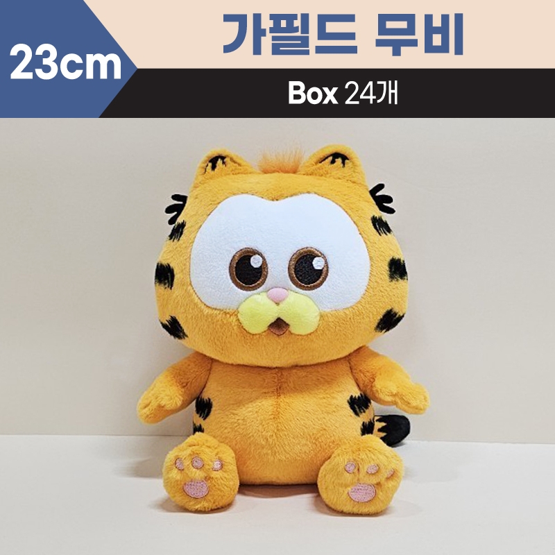 23cm 가필드무비중형