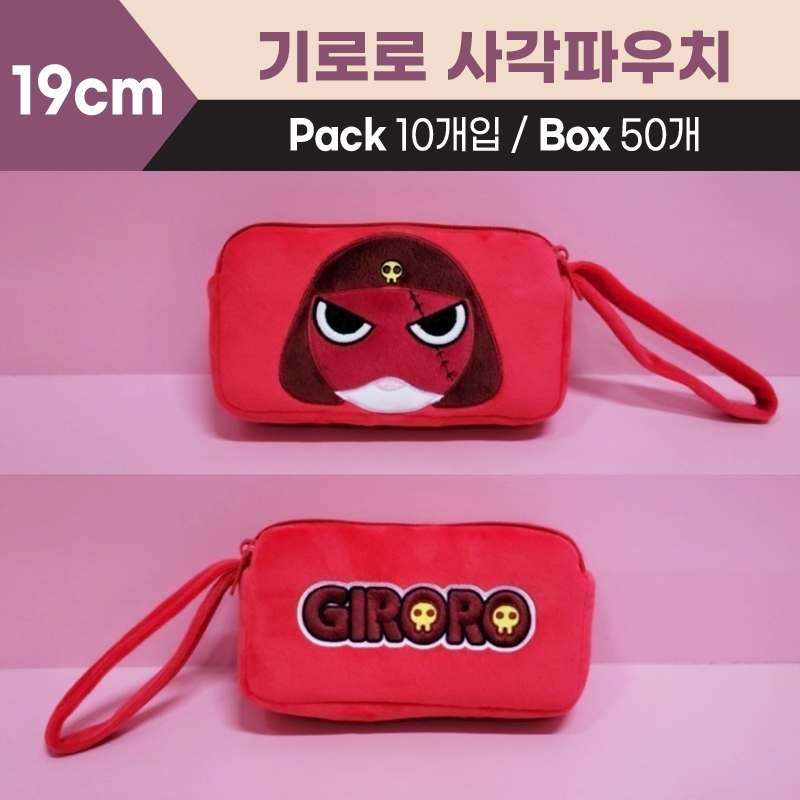 19cm 기로로사각파우치