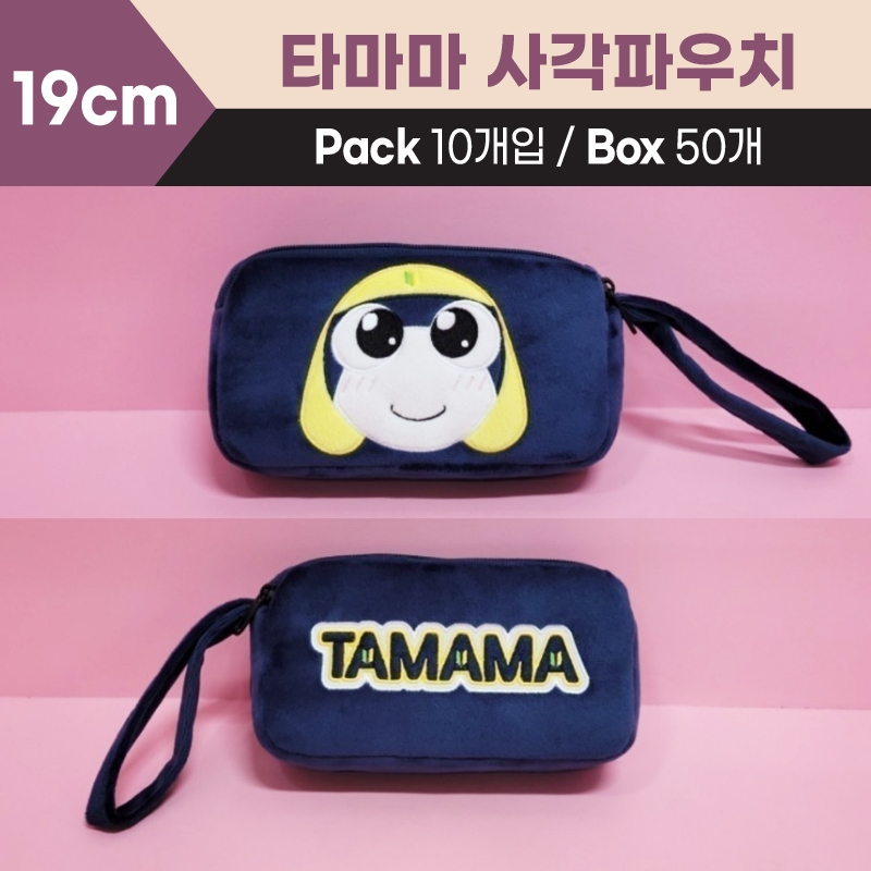 19cm 타마마사각파우치