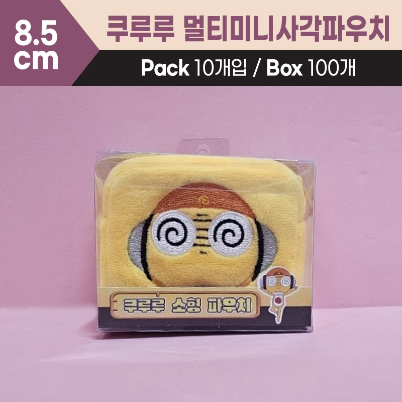 8cm 쿠루루멀티미니사각파우치