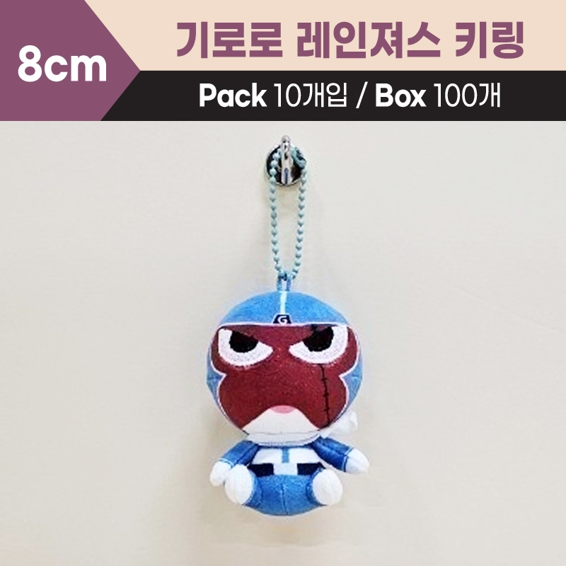8cm 기로로레인져스키링
