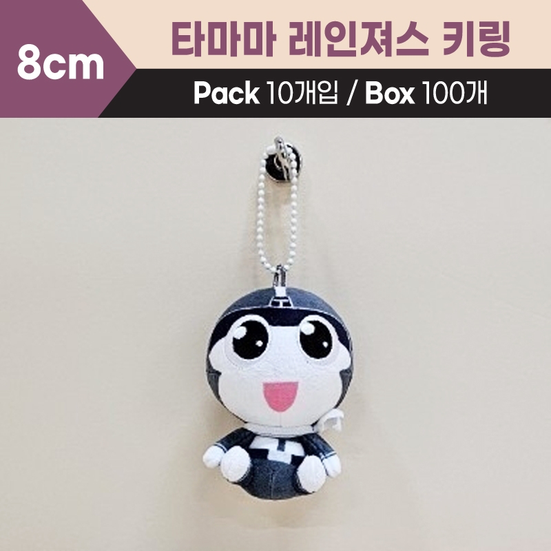 8cm 타마마레인져스키링