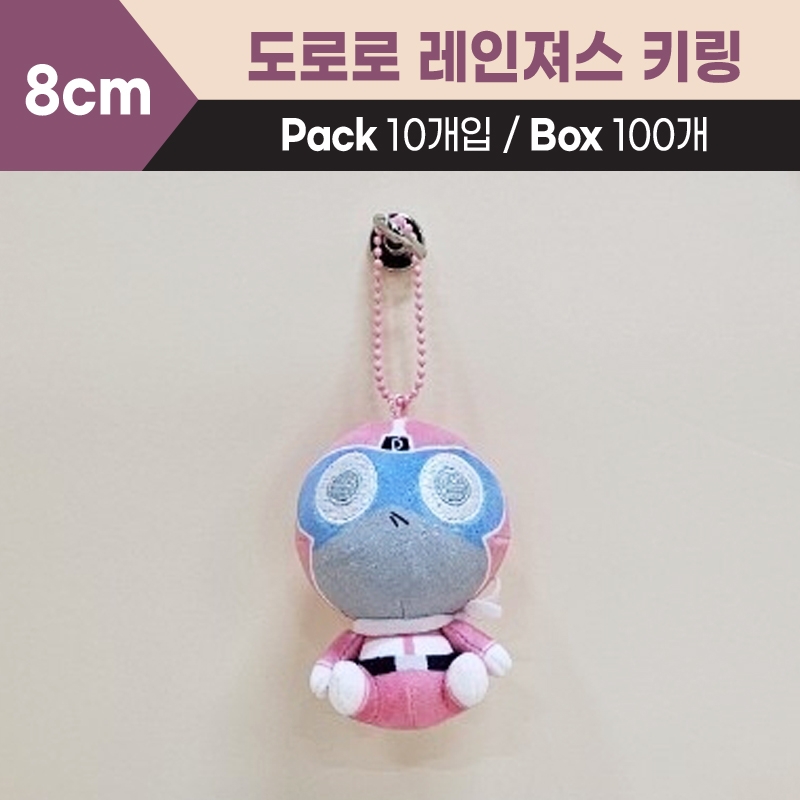 8cm 도로로레인져스키링