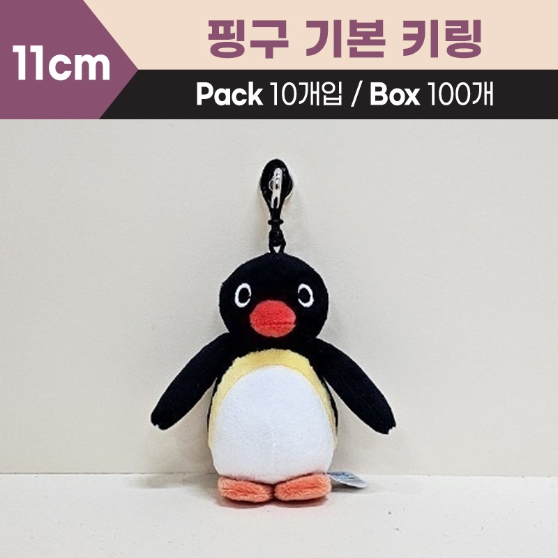 11cm 핑구기본키링