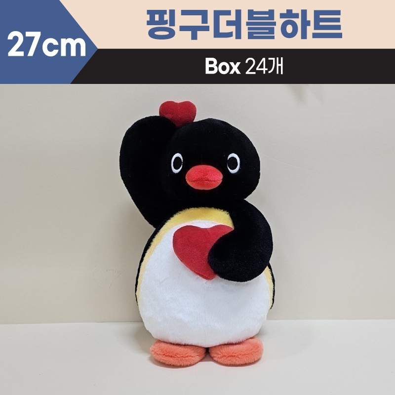 27cm 핑구더블하트중형
