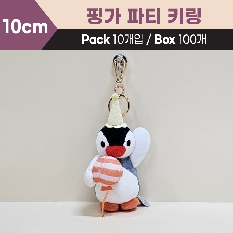10cm 핑가파티키링