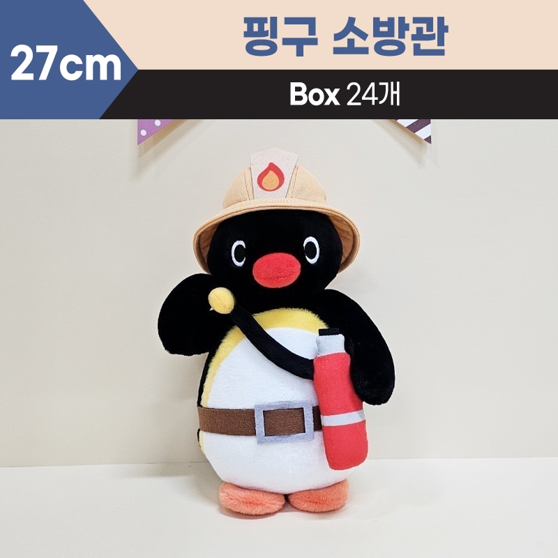 27cm 핑구소방관중형